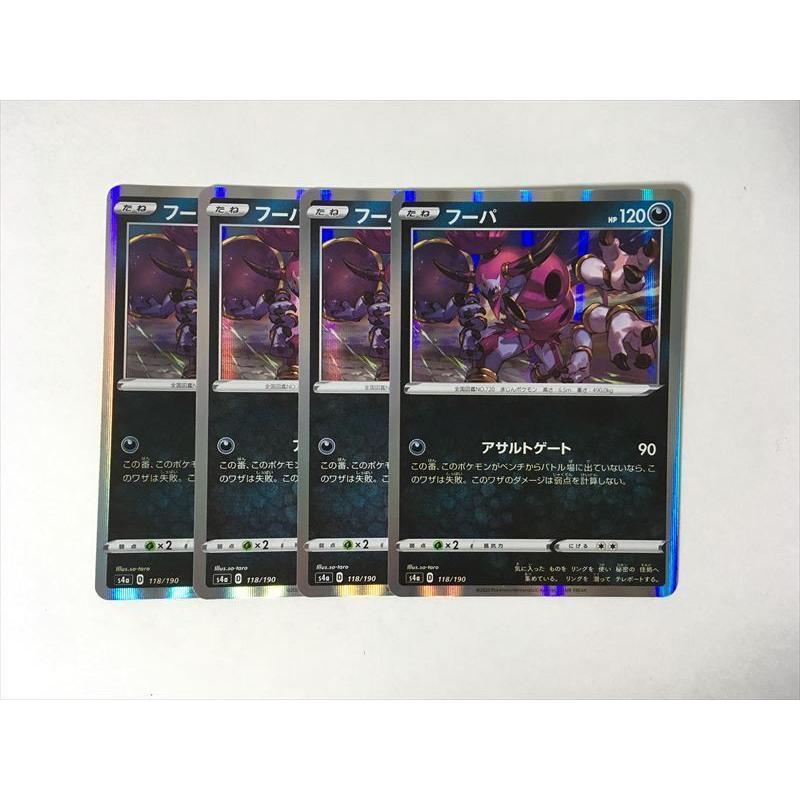 F86【ポケモン カード】フーパ R仕様 s4a 118/190 4枚セット 即決 : E
