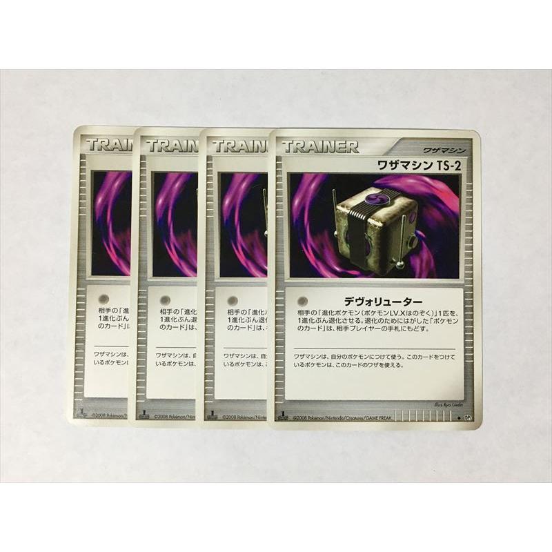 ポケモンカードワザマシンTS-2 初版DP5