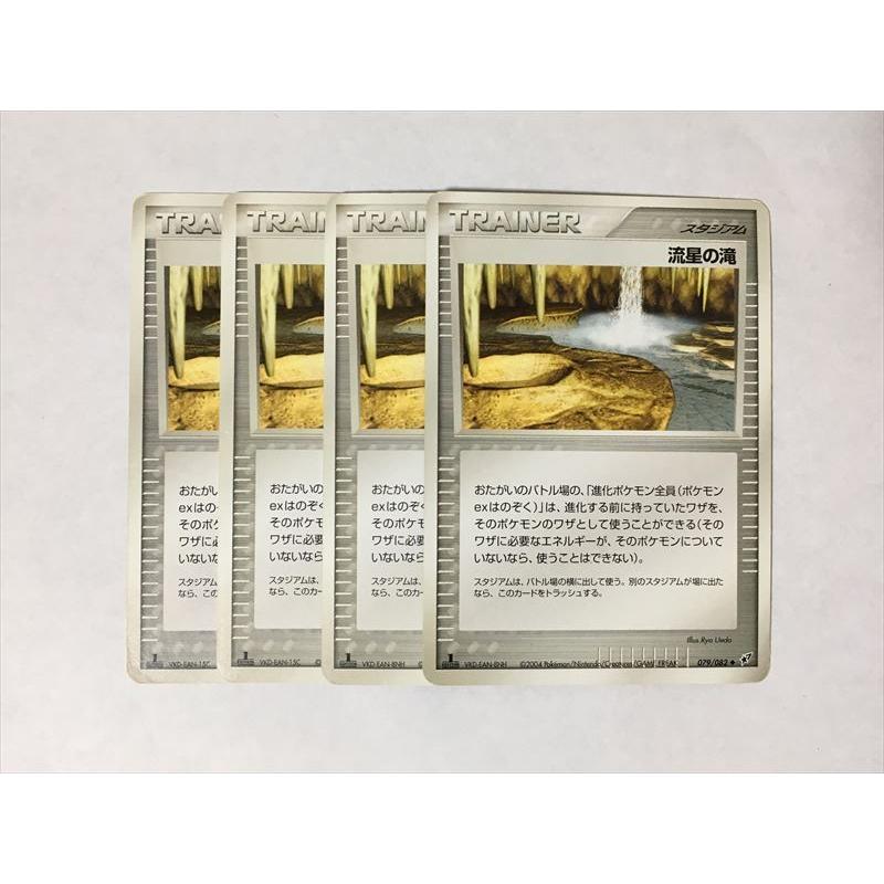 M690【ポケモン カード】流星の滝 1ED 079/082 4枚セット 即決 : E