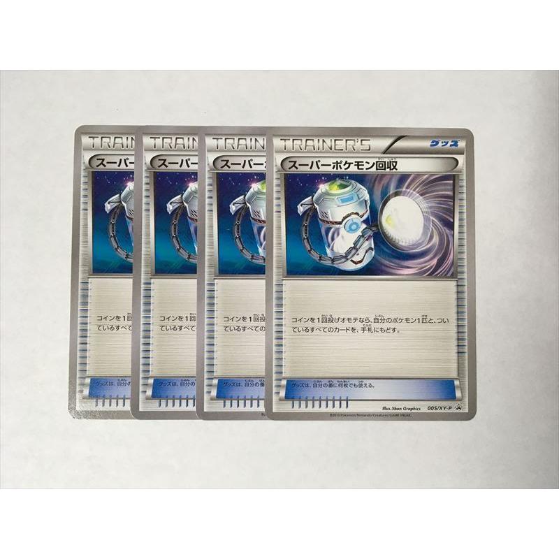L236 ポケモン カード スーパーポケモン回収 005 Xy P プロモ 4枚セット 即決 E Asta イーストア 通販 Yahoo ショッピング