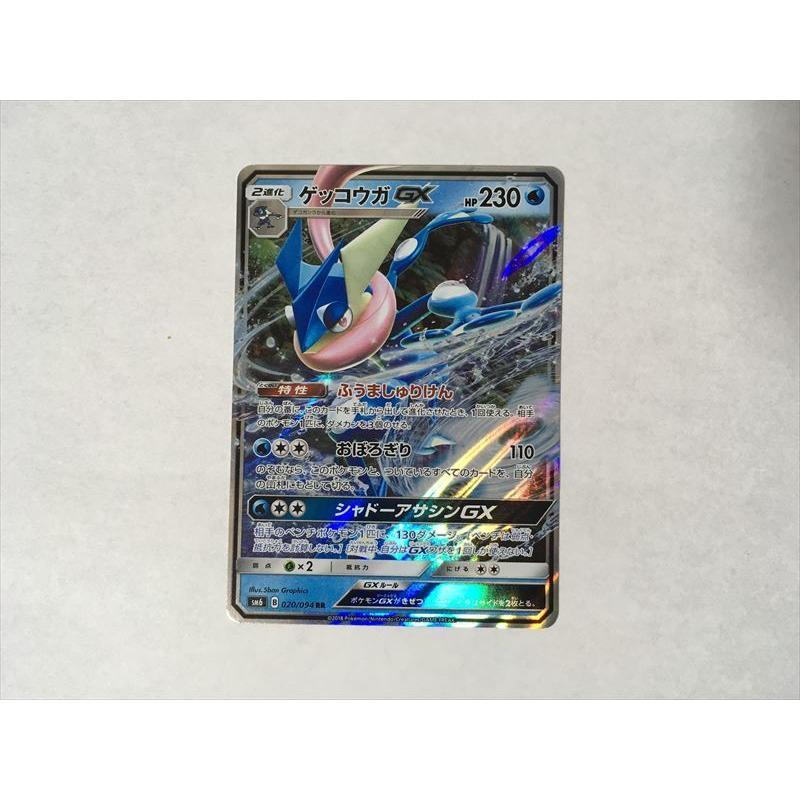 M1050 ポケモン カード ゲッコウガgx Sm6 0 094 Rr 即決 E Asta イーストア 通販 Yahoo ショッピング