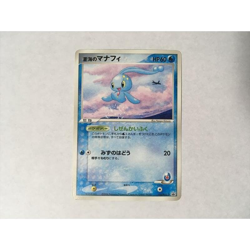 R138 ポケモン カード 蒼海のマナフィ 154 Pcg P プロモ 即決 E Asta イーストア 通販 Yahoo ショッピング
