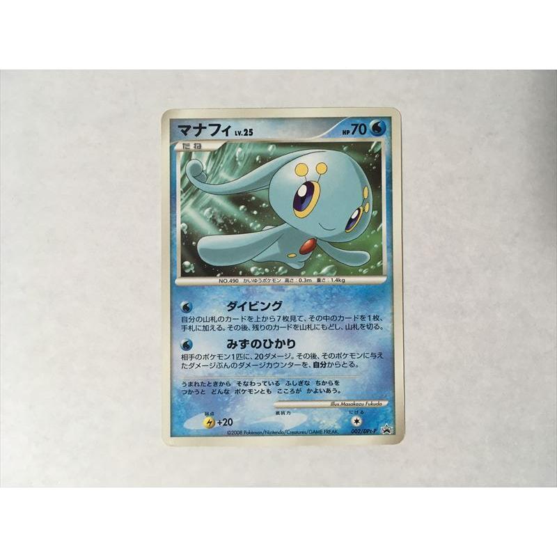 R139 ポケモン カード マナフィ 002 Dpt P プロモ 即決 E Asta イーストア 通販 Yahoo ショッピング