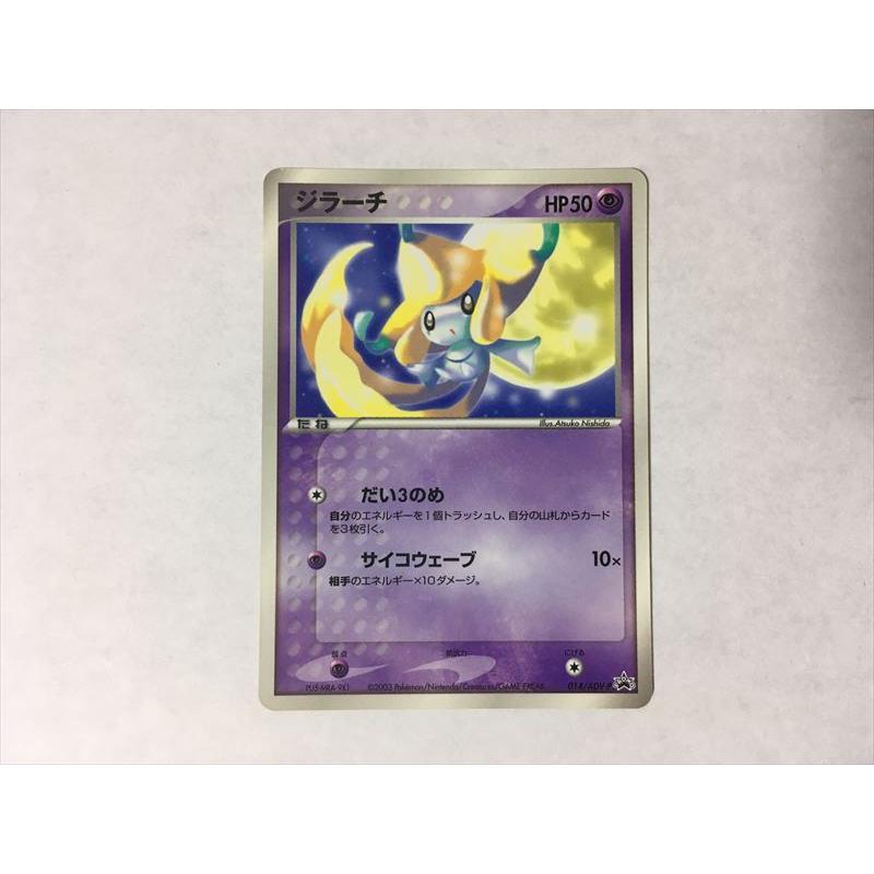 ポケカジラーチプロモコロコロコミック