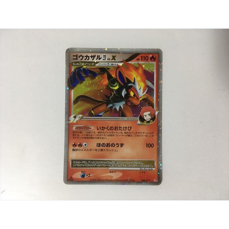 P13 ポケモン カード ゴウカザル四 Lv X 1ed Pt 004 018 キラ 即決 折れじわあり E Asta イーストア 通販 Yahoo ショッピング