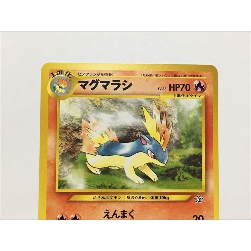 U350【ポケモン カード】 旧裏面 マグマラシ テキスト4行 初回版 U350【ポケモン カード】 旧裏面 マグマラシ テキスト4行 初回版