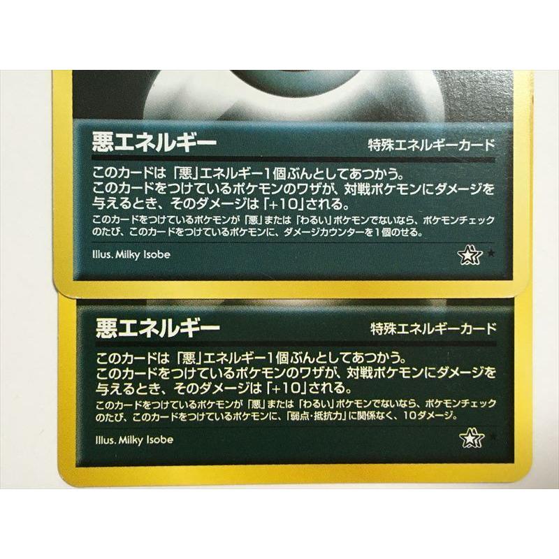U356【ポケモン カード】前期・後期修正版 旧裏面 悪エネルギー U356【ポケモン カード】前期・後期修正版 旧裏面 悪エネルギー