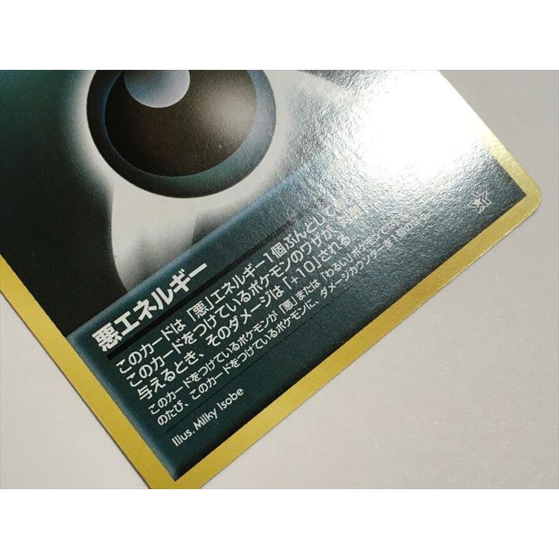 U356【ポケモン カード】前期・後期修正版 旧裏面 悪エネルギー U356【ポケモン カード】前期・後期修正版 旧裏面 悪エネルギー
