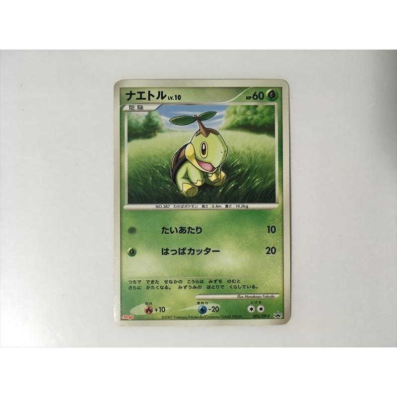W179 ポケモン カード ナエトル 005 Dp P プロモ 明治 Meiji 07年 即決 E Asta イーストア 通販 Yahoo ショッピング