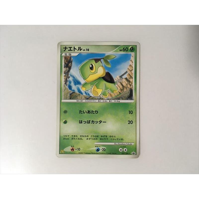 W8 ポケモン カード ナエトル 027 Dp P プロモ マクドナルド 07年 即決 折れじわあり E Asta イーストア 通販 Yahoo ショッピング