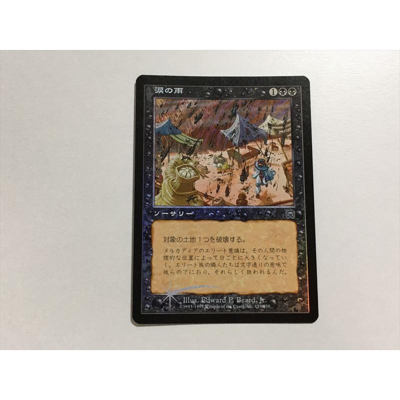 【ご確認用】メルカディアン・マスクス 妨害b 日本語 1枚　MTG ご確認用】メルカディアン・マスクス 妨害b 日本語 1枚 MTG ご確認用