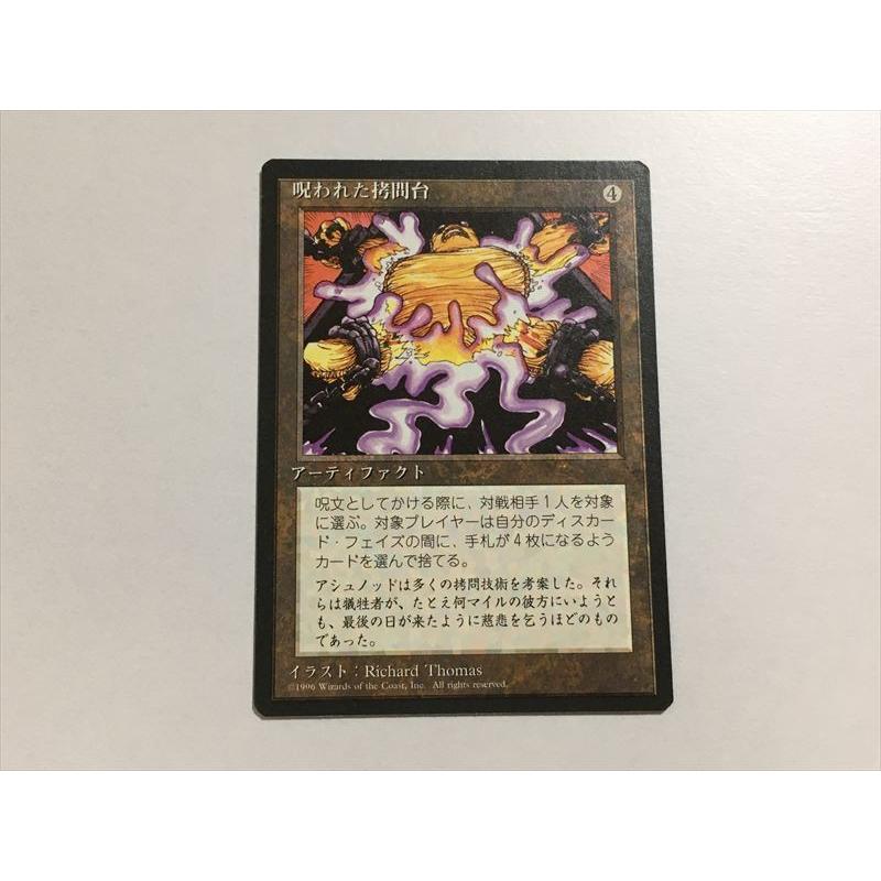 MTG マジック:ザ・ギャザリング 100枚以上 まとめ 日本語 黒枠 C69【MTG マジック・ザ・ギャザリング】 呪われた拷問台 日本語