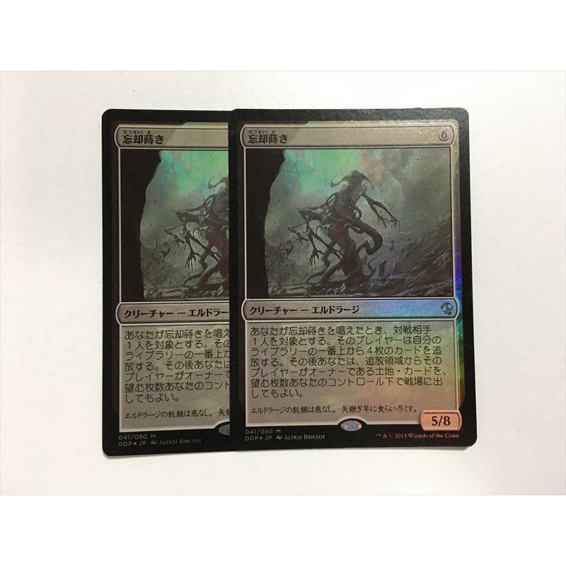A97【MTG マジック・ザ・ギャザリング】忘却蒔き 2枚セット Foil