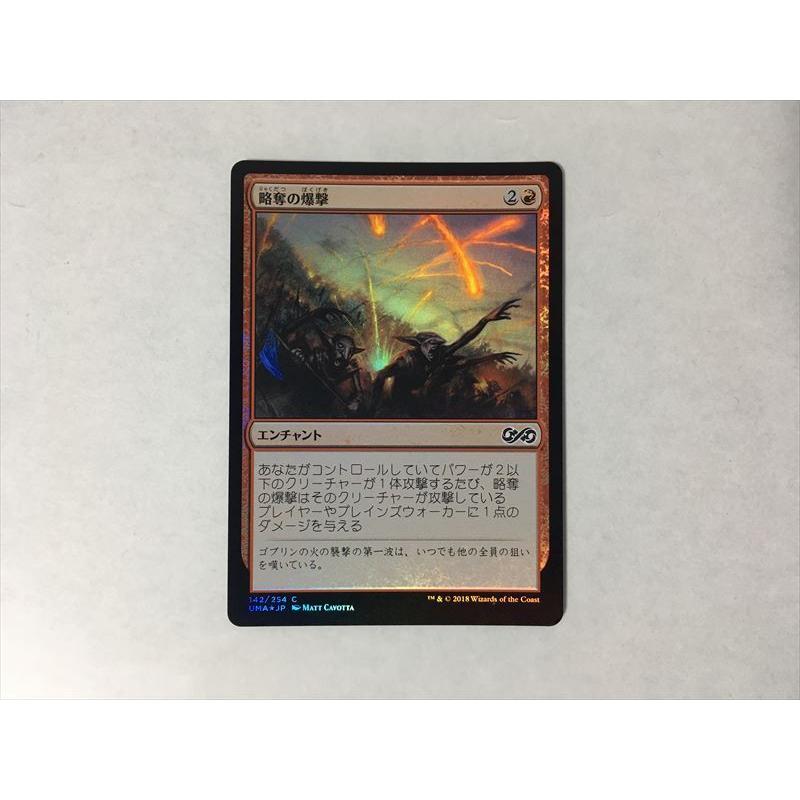 B59【MTG マジック・ザ・ギャザリング】略奪の爆撃 Foil ホイル : E
