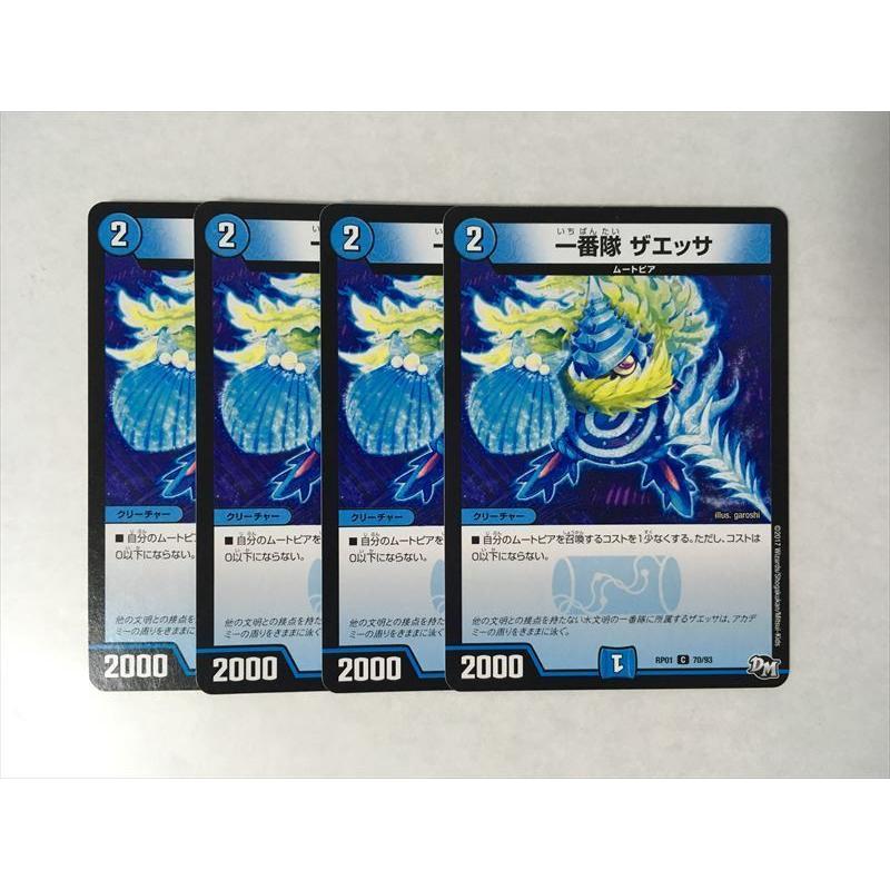 A168 デュエルマスターズ 一番隊 ザエッサ 4枚セット 即決 E Asta イーストア 通販 Yahoo ショッピング