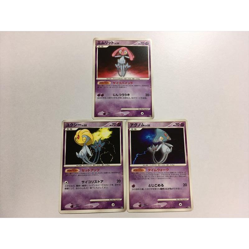 C70 ポケモン カード Dp ユクシー エムリット アグノム Dp5 1ed 3枚セット 即決 E Asta イーストア 通販 Yahoo ショッピング