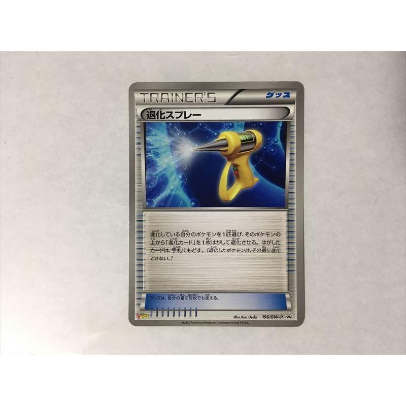 W345 ポケモン カード 退化スプレー Vジャンプ 196 Bw P プロモ 即決 E Asta イーストア 通販 Yahoo ショッピング