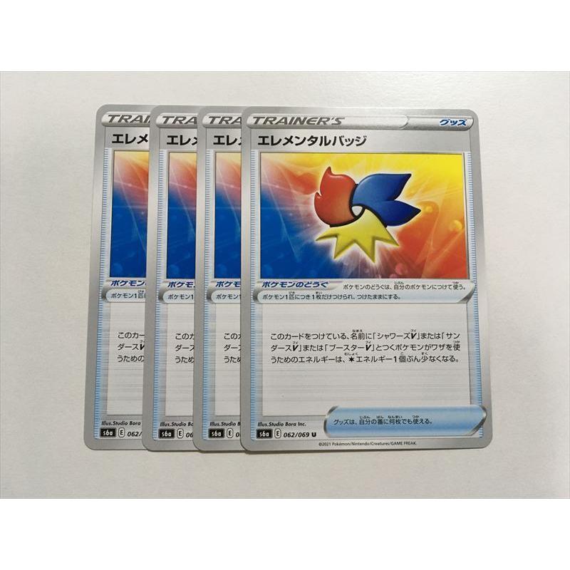 D115 ポケモン カード S6a エレメンタルバッジ グッズ 4枚セット 美品 即決 E Asta イーストア 通販 Yahoo ショッピング