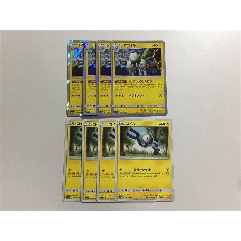 E47 ポケモン カード コイル レアコイル 4枚ずつ 計8枚セット Sm11b 進化セット 即決 E Asta イーストア 通販 Yahoo ショッピング