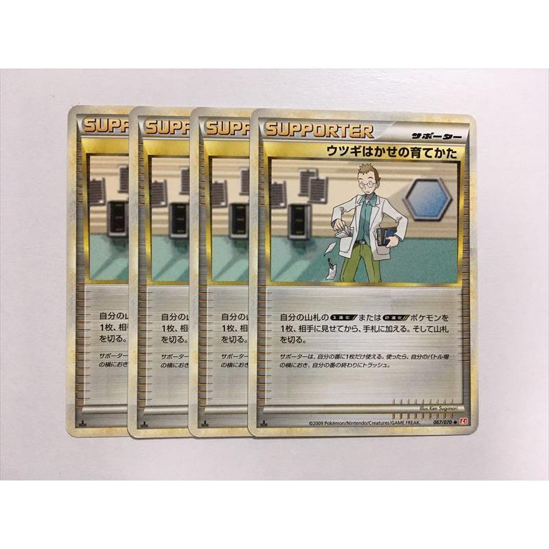 F66 ポケモン カード レジェンド ウツギはかせの育てかた 4枚セット 即決 E Asta イーストア 通販 Yahoo ショッピング