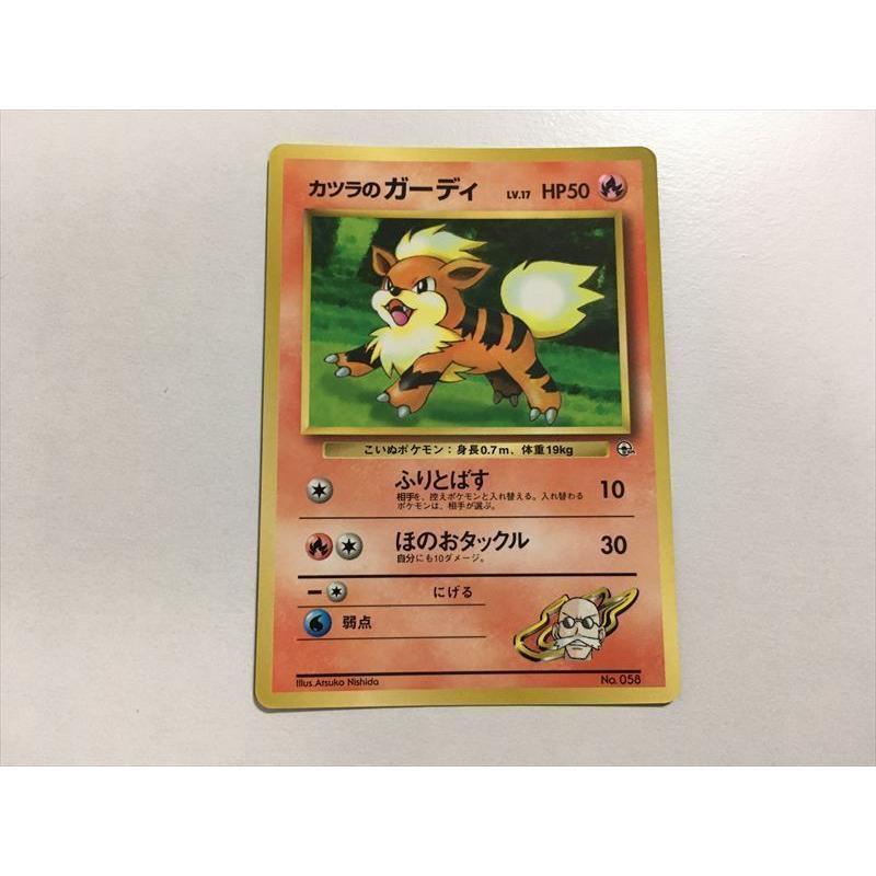 I280 ポケモン カード カツラのガーディ 月刊コロコロコミック 旧裏面 プロモ 即決 E Asta イーストア 通販 Yahoo ショッピング