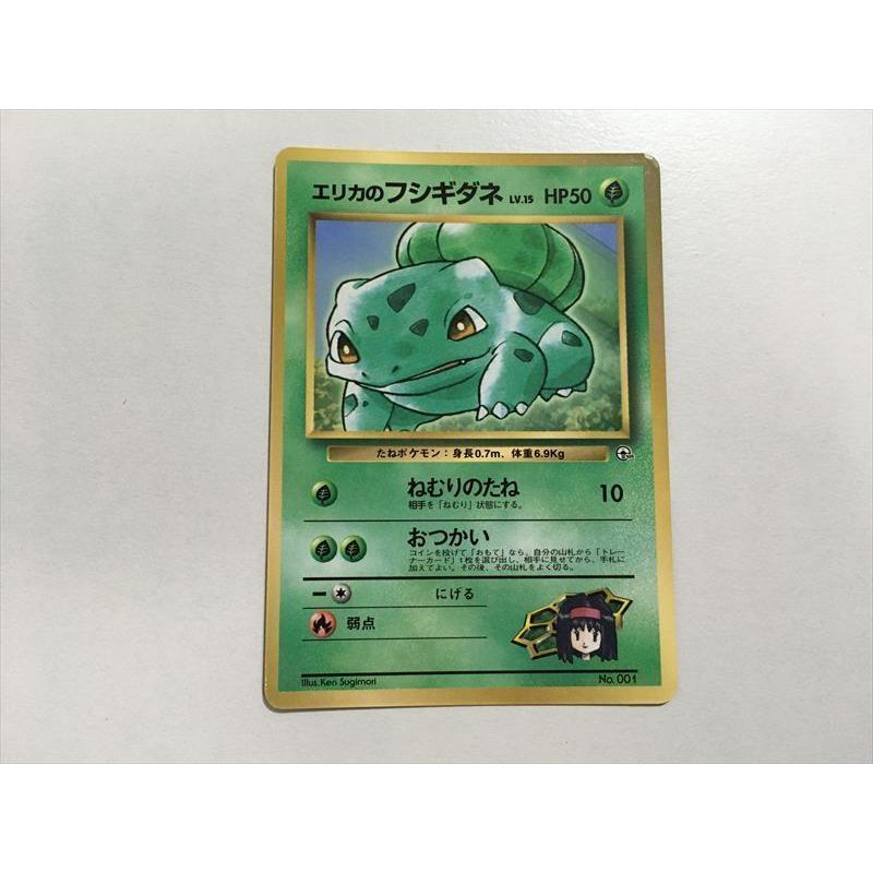 I264 ポケモン カード エリカのフシギダネ コロコロ 付録 旧裏面 プロモ 即決 E Asta イーストア 通販 Yahoo ショッピング