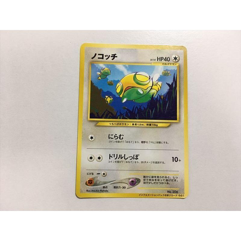 I1 ポケモン カード ノコッチ インフォメーションパックおまけ 旧裏面 プロモ 即決 E Asta イーストア 通販 Yahoo ショッピング