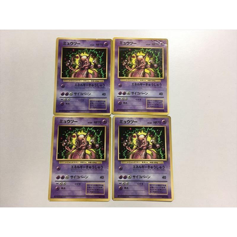 I125 ポケモン カード ミュウツー 光沢あり コロコロ付録 旧裏面 プロモ 4枚セット 即決 折れジワあり ジャンク E Asta イーストア 通販 Yahoo ショッピング
