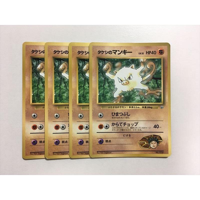 I72 ポケモン カード タケシのマンキー コロコロ付録 旧裏面 プロモ 4枚セット 即決 E Asta イーストア 通販 Yahoo ショッピング