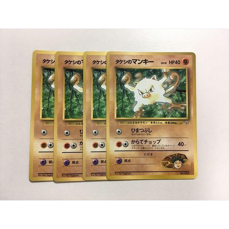 I68 ポケモン カード タケシのマンキー コロコロ付録 旧裏面 プロモ 4枚セット 即決 E Asta イーストア 通販 Yahoo ショッピング