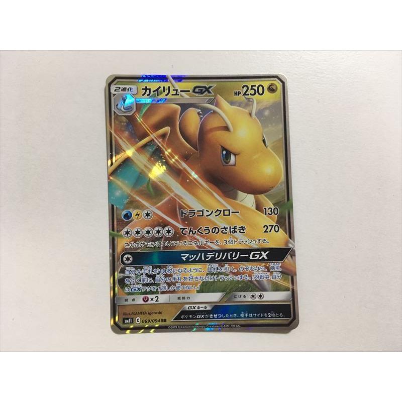 K4 ポケモン カード カイリューgx Rr 美品 即決 E Asta イーストア 通販 Yahoo ショッピング