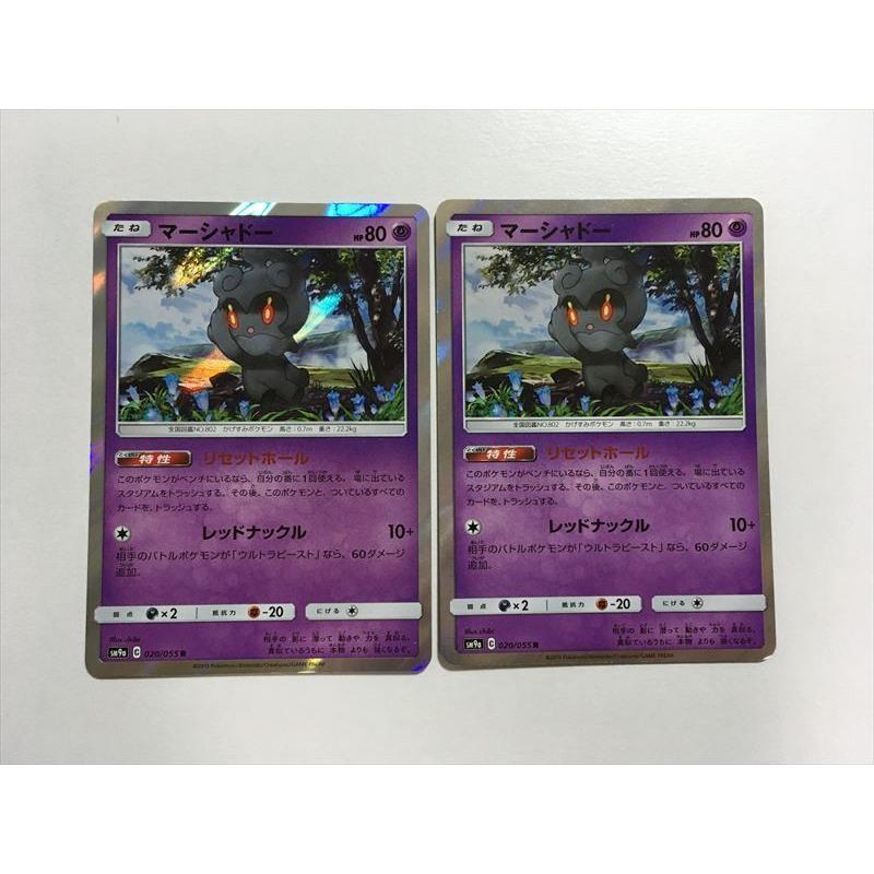 L194 ポケモン カード Sm9a R マーシャドー 2枚セット リセットホール 即決 E Asta イーストア 通販 Yahoo ショッピング