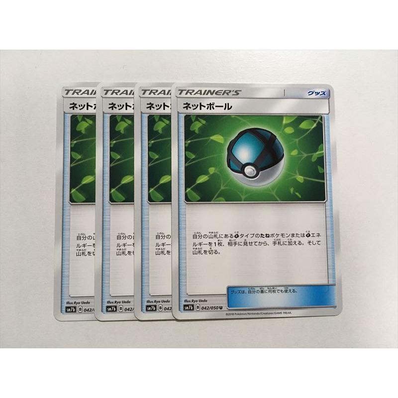 L391 ポケモン カード ネットボール Sm7b 4枚セット 即決 E Asta イーストア 通販 Yahoo ショッピング