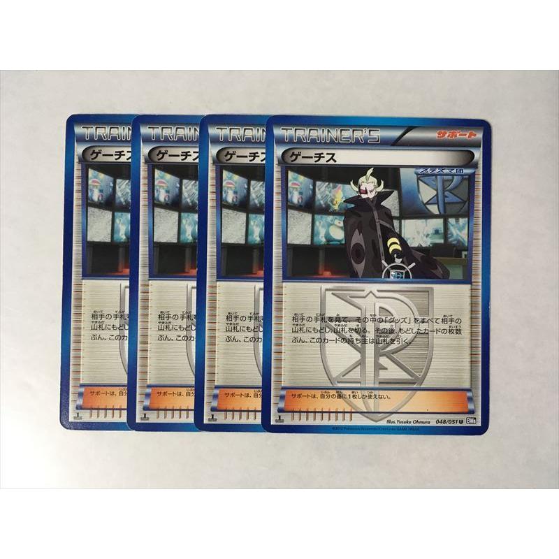 B65 ポケモン カード ゲーチス 1ed Bw8 048 051 4枚セット 即決 E Asta イーストア 通販 Yahoo ショッピング