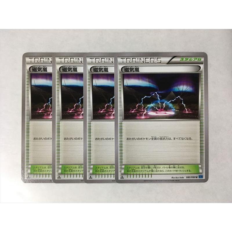 A226【ポケモン カード】磁気嵐 1ED XY2 080/080 4枚セット 即決 : E