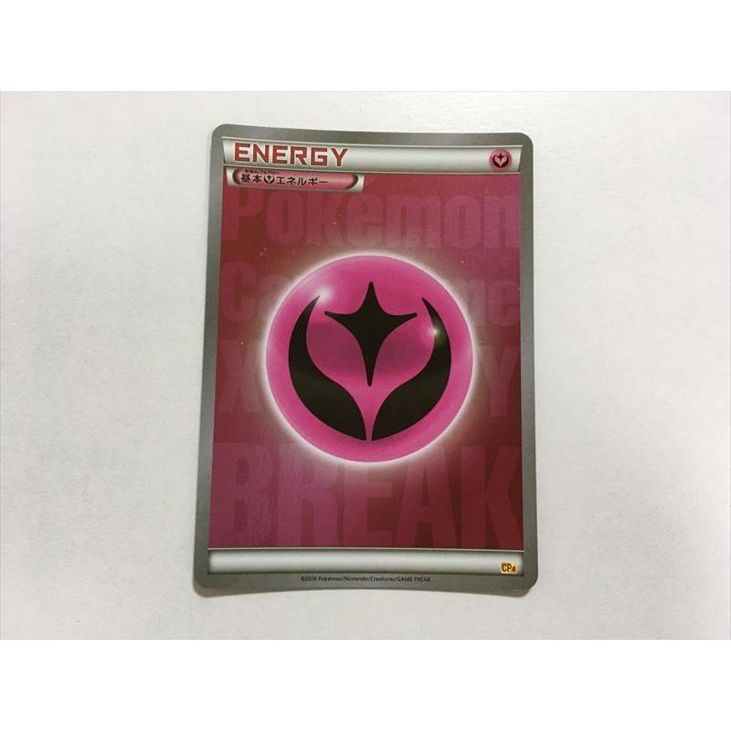 W253【ポケモン カード】 基本フェアリーエネルギー CP4 美品 即決 : E