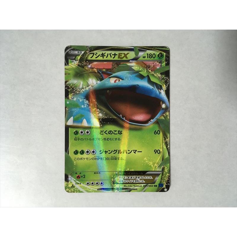 D285 ポケモン カード フシギバナex 1ed Xy1 007 060 Rr 即決 E Asta イーストア 通販 Yahoo ショッピング