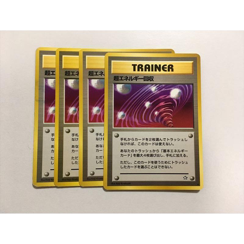 V113【ポケモン カード】 旧裏面 超エネルギー回収 4枚セット neo 即決
