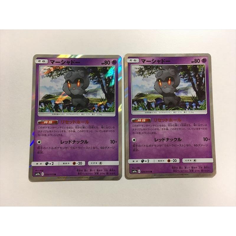V47 ポケモン カード Sm9a R マーシャドー 2枚セット リセットホール 即決 E Asta イーストア 通販 Yahoo ショッピング