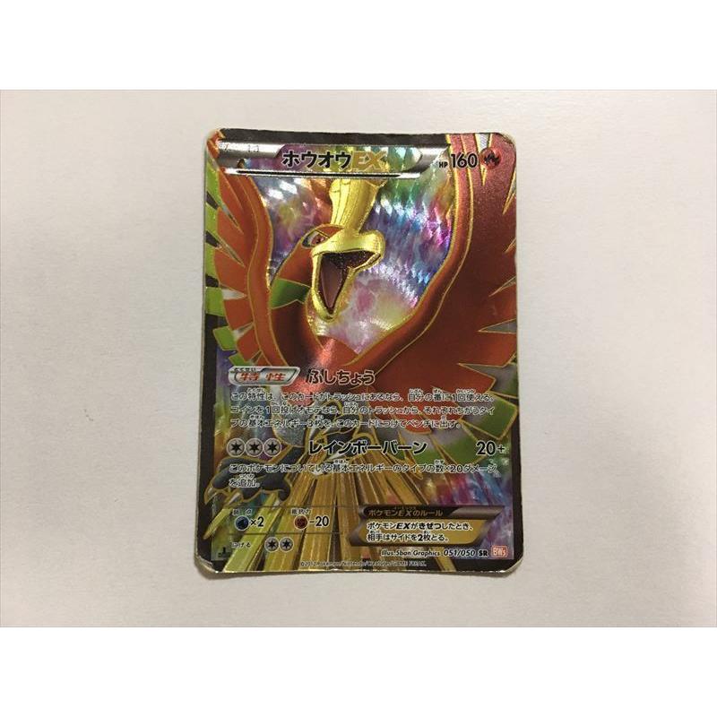 V24 ポケモン カード ホウオウex 051 050 1ed Sr Bw5 折れジワ有 ジャンク 即決 E Asta イーストア 通販 Yahoo ショッピング