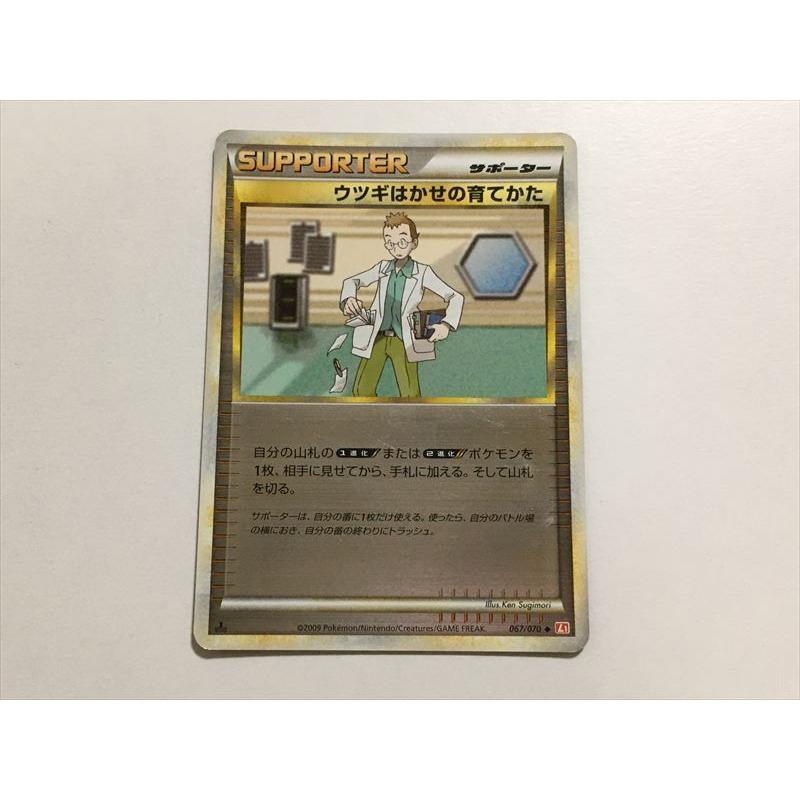 U333 ポケモン カード ウツギはかせの育てかた 1ed レジェンド ミラー Legend 即決 E Asta イーストア 通販 Yahoo ショッピング