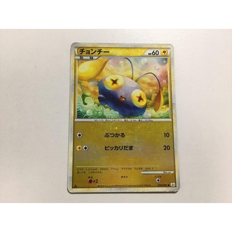 M771 ポケモン カード チョンチー L2 1ed Legend レジェンド ミラー 即決 E Asta イーストア 通販 Yahoo ショッピング