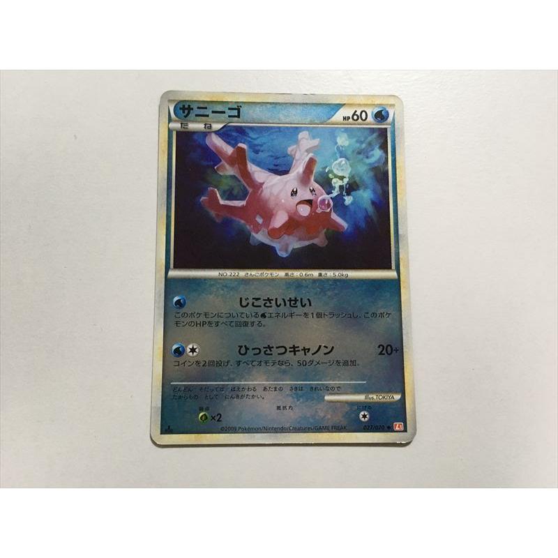 M654 ポケモン カード サニーゴ L1 1ed Legend レジェンド ミラー 即決 E Asta イーストア 通販 Yahoo ショッピング