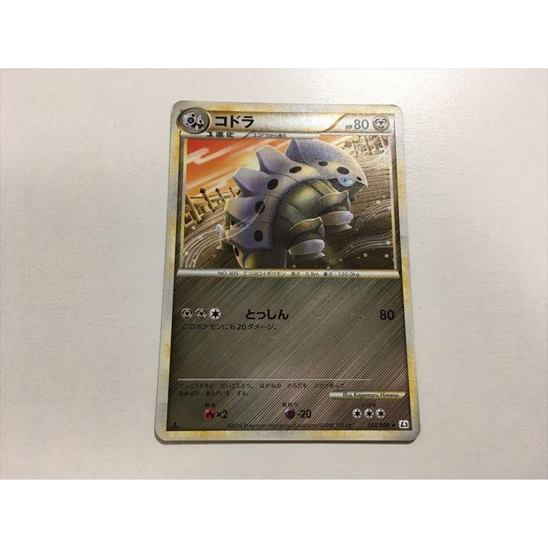 N39 ポケモン カード コドラ L3 1ed Legend レジェンド ミラー 即決 E Asta イーストア 通販 Yahoo ショッピング