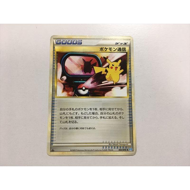 N1 ポケモン カード ポケモン通信 レジェンド L1 065 1ed ピカチュウシルエット 即決 E Asta イーストア 通販 Yahoo ショッピング
