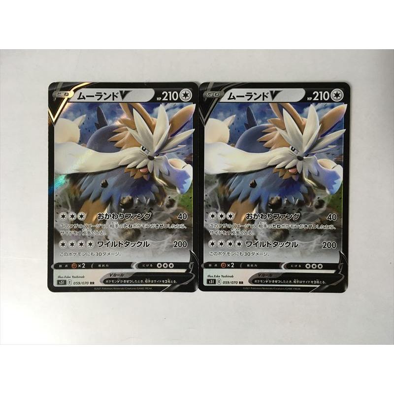 F187 ポケモン カード ムーランドv S5i 059 070 Rr 2枚セット 即決 E Asta イーストア 通販 Yahoo ショッピング
