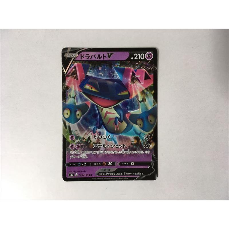 F166 ポケモン カード ドラパルトv S4a 0 190 Rr 即決 E Asta イーストア 通販 Yahoo ショッピング