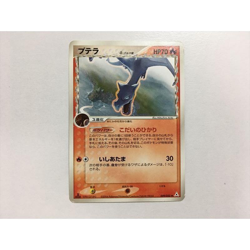 ｉ135 ポケモン カード プテラ 1ed デルタ種 即決 E Asta イーストア 通販 Yahoo ショッピング