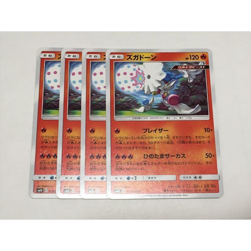 R30【ポケモン カード】 SM10 ズガドーン ひのたまサーカス 4枚セット