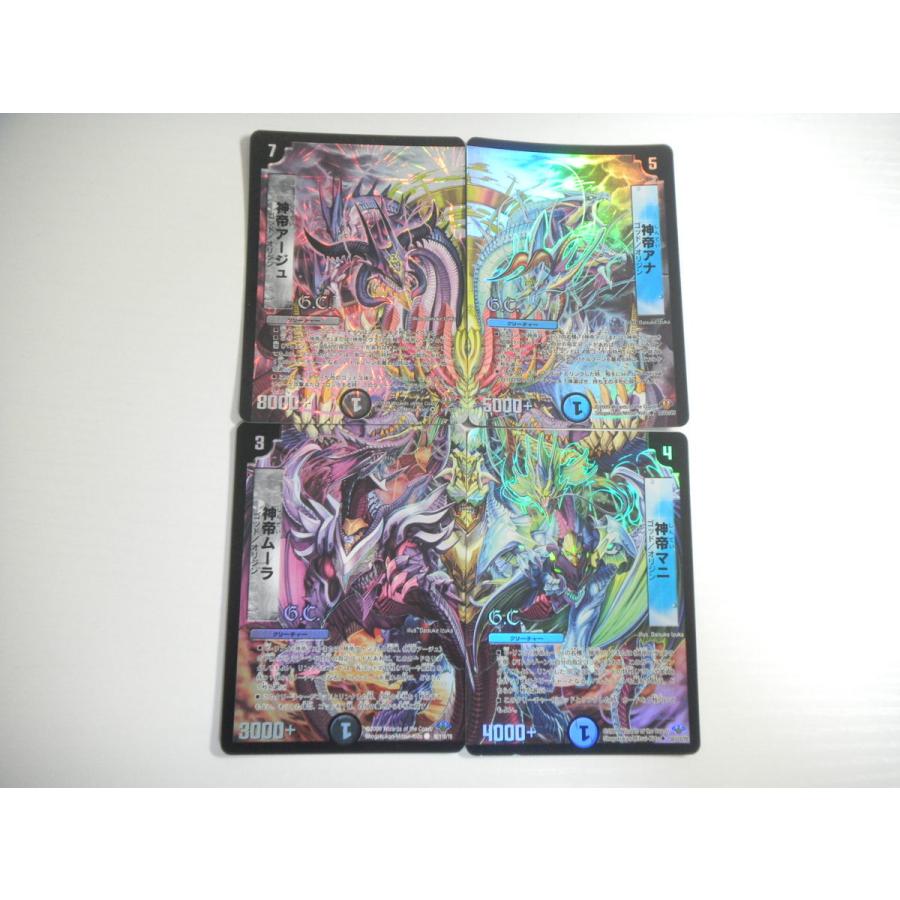Af3 デュエルマスターズ 神帝アージュ 神帝マニ 神帝アナ 神帝スヴァ 4枚セット ホイル 即決 E Asta イーストア 通販 Yahoo ショッピング